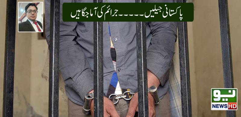 پاکستانی جیلیں ۔۔۔۔۔ جرائم کی آماجگاہیں