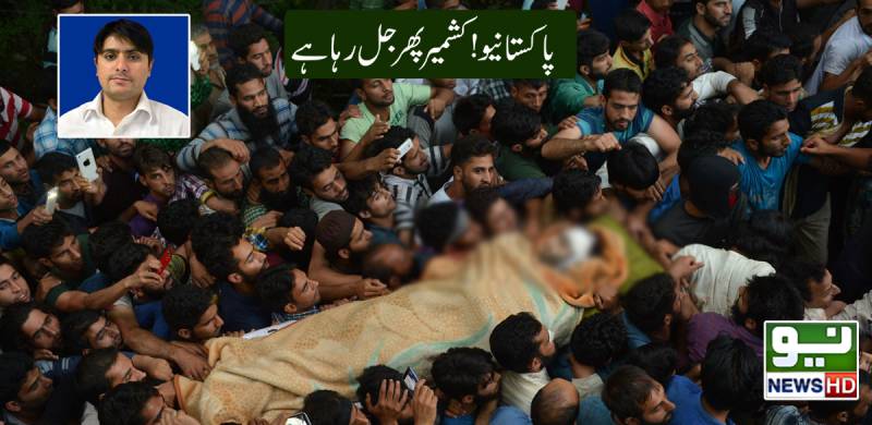 پاکستانیوں کشمیر پھر جل رہا ہے