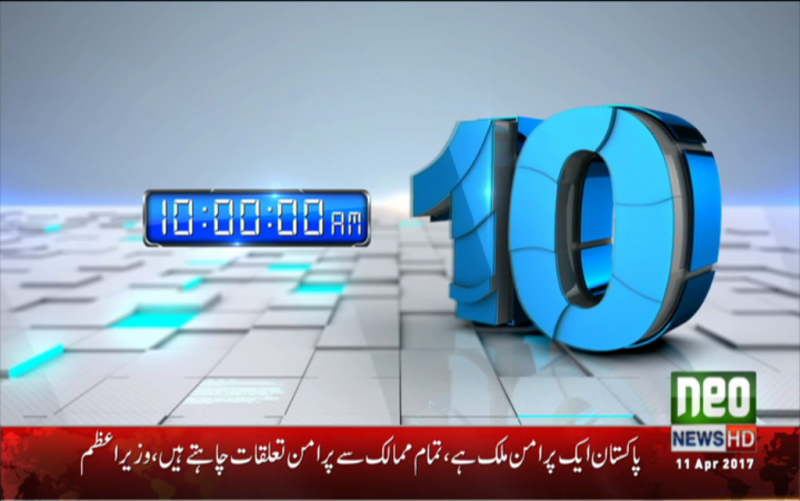 10:00AM ، نیونیوز ہیڈلائینز، 11اپریل 