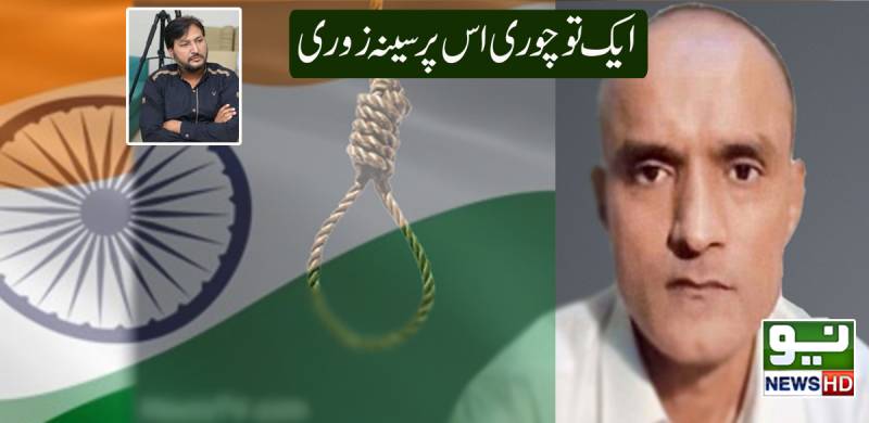 ایک تو چوری اس پر سینہ زوری