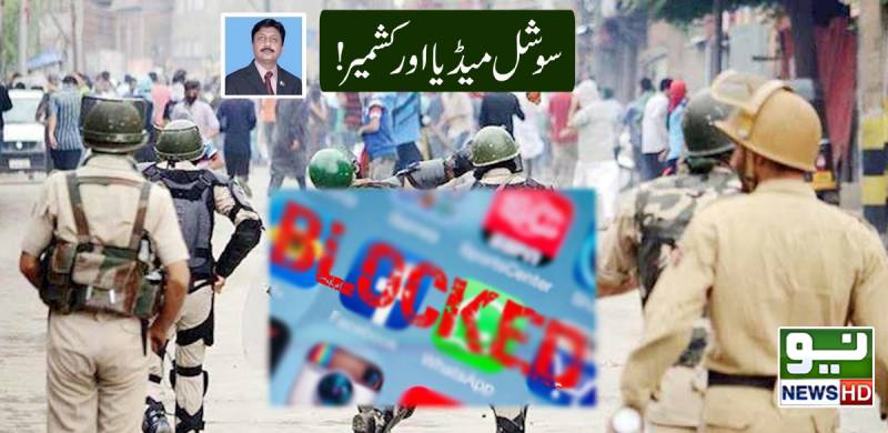 سوشل میڈیا اور کشمیر