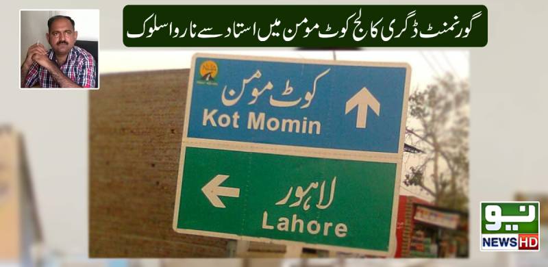 شرمندہ کسے ہونا ہے؟ 