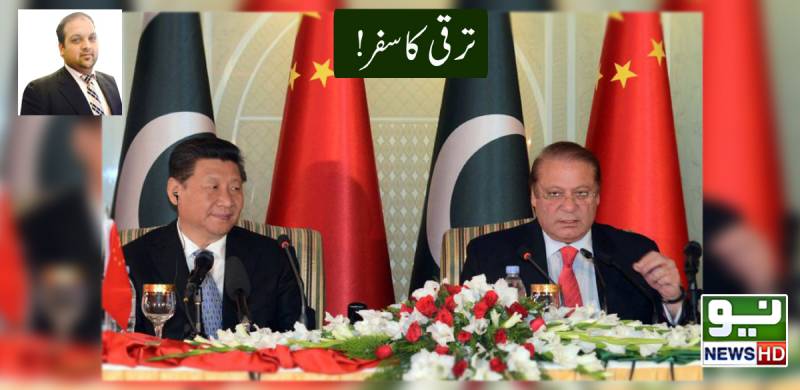 ترقی کا سفر