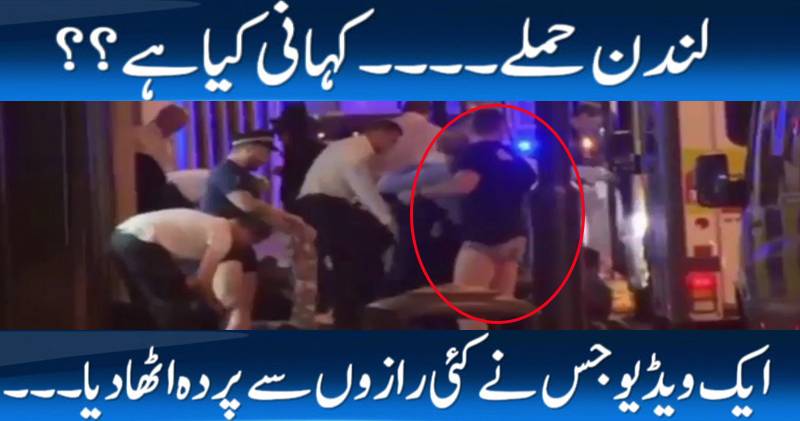 لندن برج حملہ: ایک ویڈیو جس نے کئی رازوں سے پردہ اٹھا دیا