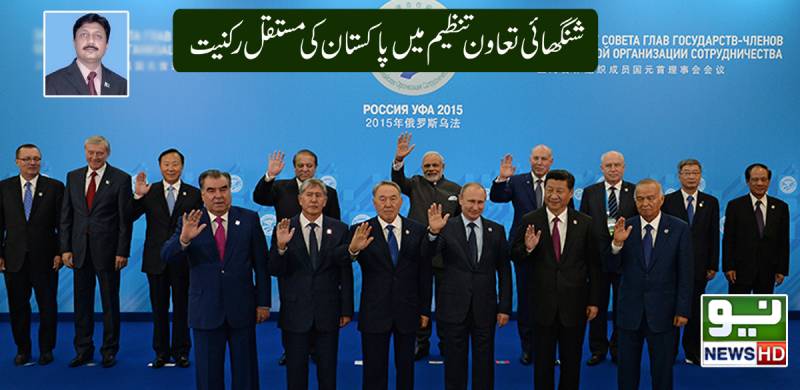 شنگھائی تعاون تنظیم میں ہاکستان کی مستقل رکنیت