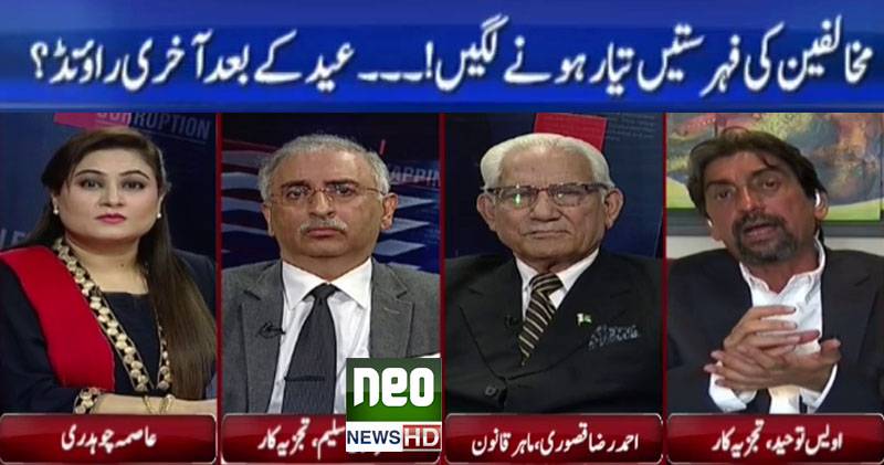 نیوزٹاک، 22 جون 2017
