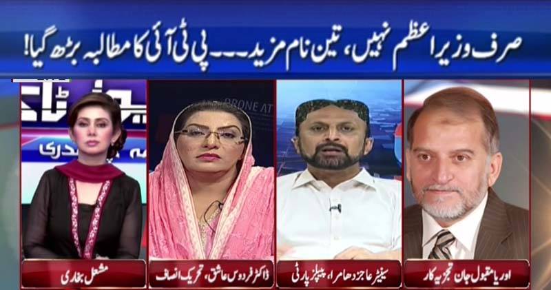 نیوزٹاک، 11 جولائی 2017