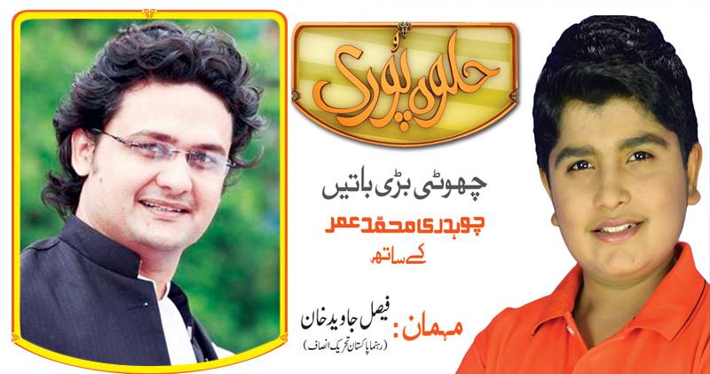 حلوہ پوری، 16 جولائی 2017