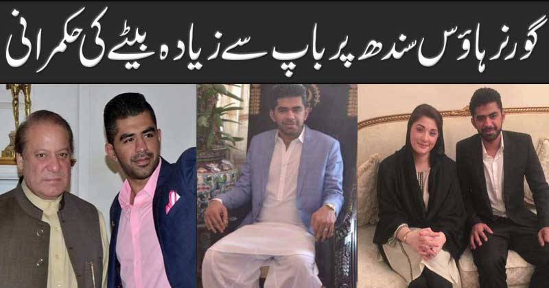 گورنر ہاؤس سندھ پر باپ سے زیادہ بیٹے کی حکمرانی