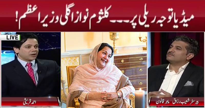 ایٹ کیو، 12 اگست 2017