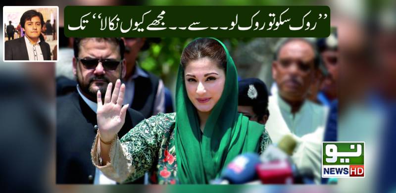 ’’روک سکو تو روک لو ۔۔سے ۔۔ مجھے کیوں نکالا‘‘ تک