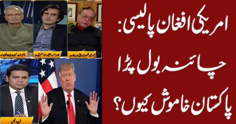 جمہور، 22 اگست 2017