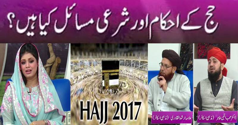 نیوپاکستان، 31 اگست 2017