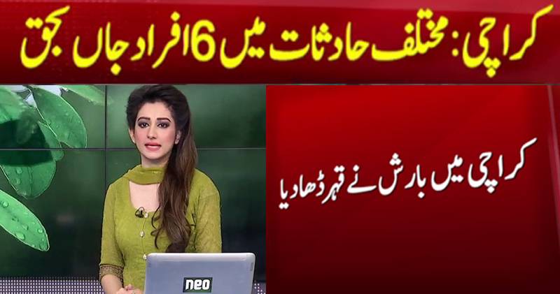 کراچی میں بارش نے قہرڈھادیا