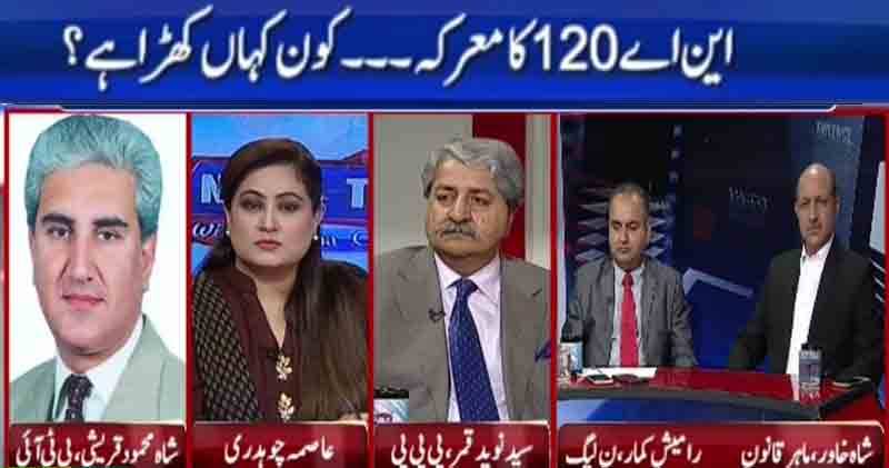  نیوز ٹاک,12ستمبر 2017