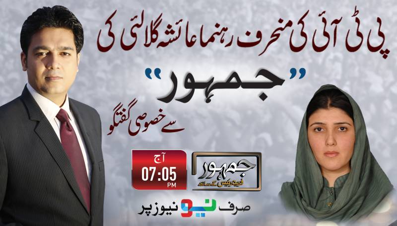 جمہور فرید ریئس کے ساتھ ، 20 ستمبر 2017