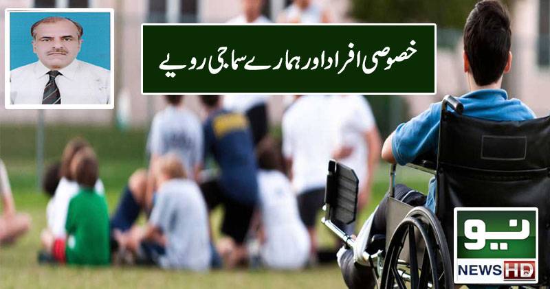 خصوصی افراد اور ہمارے سماجی رویے