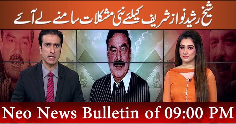 09:00pm, نیوزبلیٹن، 04 اکتوبر 201