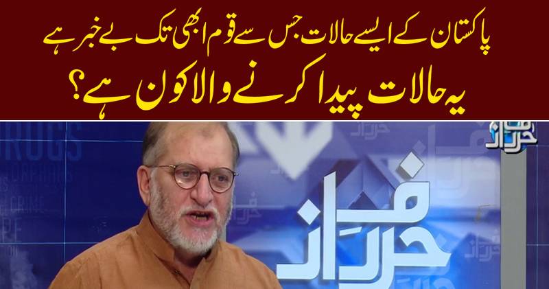 حرفِ راز ، 09 اکتوبر 2017