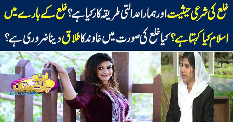 نیوپاکستان، 20 اکتوبر 2017