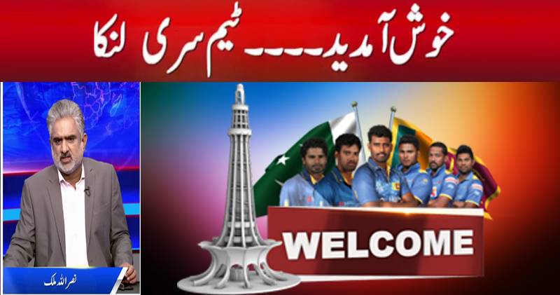  لائیو ود نصر اللہ ملک, 28 اکتوبر 2017