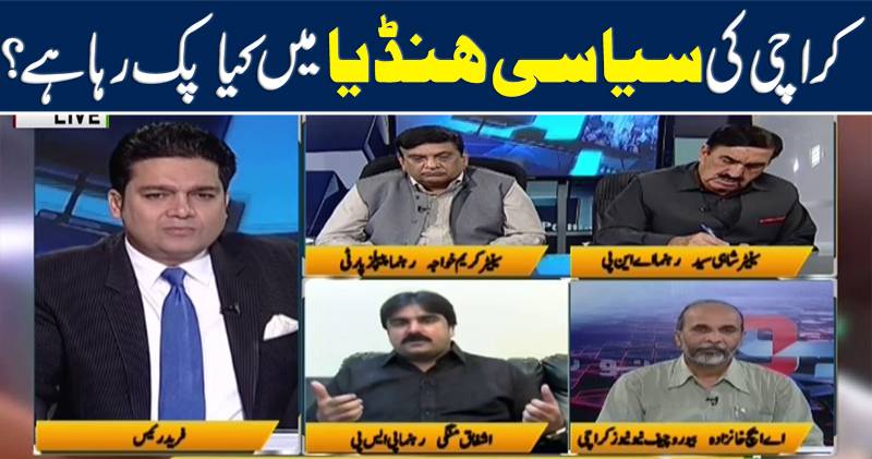  جمہور فرید ریئس کے ساتھ، 30 اکتوبر 2017