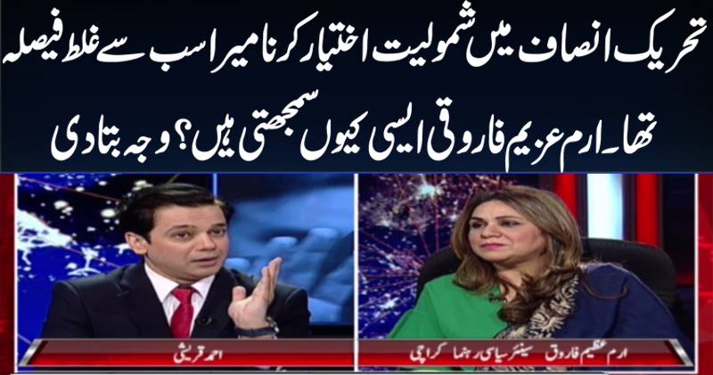 ایٹ کیو, 10 نومبر 2017