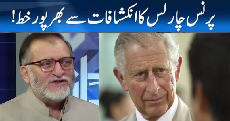 پرنس چارلس کا انکشافات سے بھرا خط