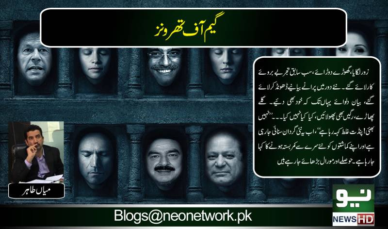 گیم آف تھرونز 