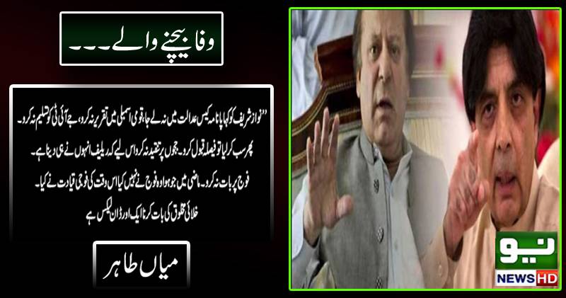 وفا بیچنے والے۔۔۔