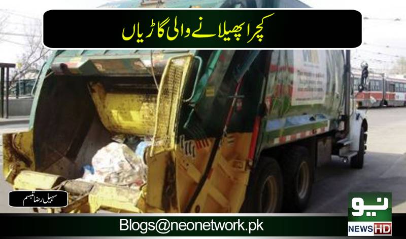 کچرا پھیلانے والی گاڑیاں