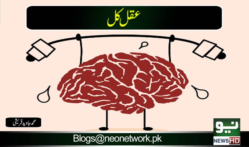 عقل کل 
