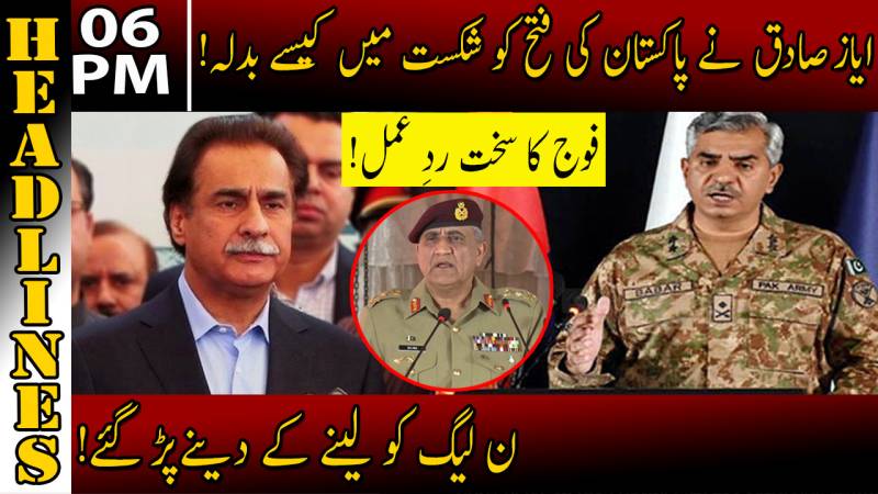Neo News Headline Today 06 pm 2020