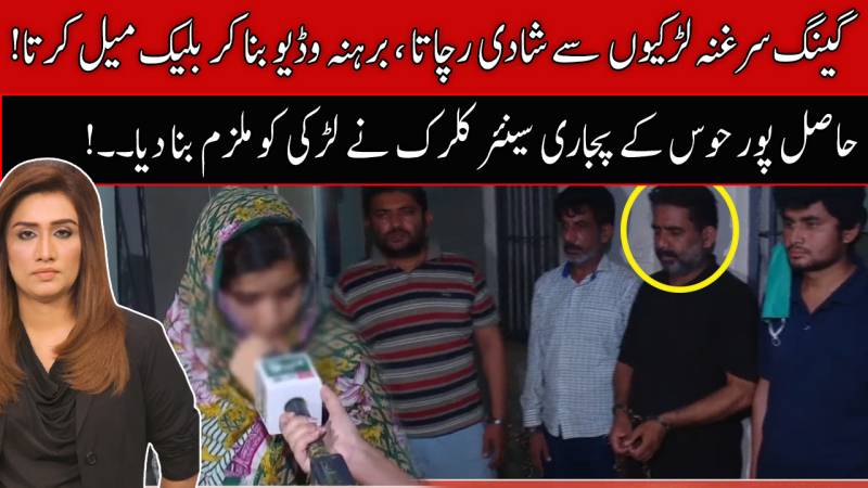Pukaar with Anila Zaka Full Episode Neo News