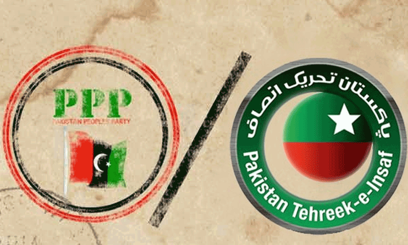 پیپلزپارٹی کا پی ٹی آئی کے الیکشن لڑنے کے اعلان کا خیرمقدم
