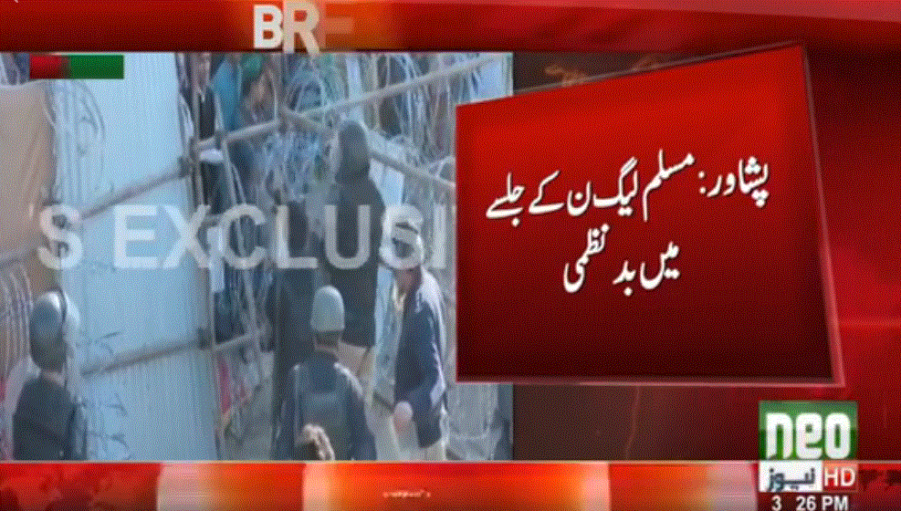 پشاور میں مسلم لیگ کے جلسے میں بدنظمی ،مشتعل کارکنان اسٹیج پر چڑھ گئے 