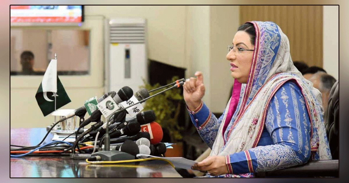 The government will not obstruct the opposition Rally, Firdous Ashiq Awan