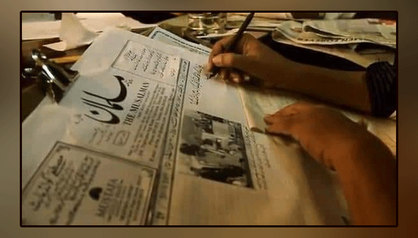 Handwritten newspaper 