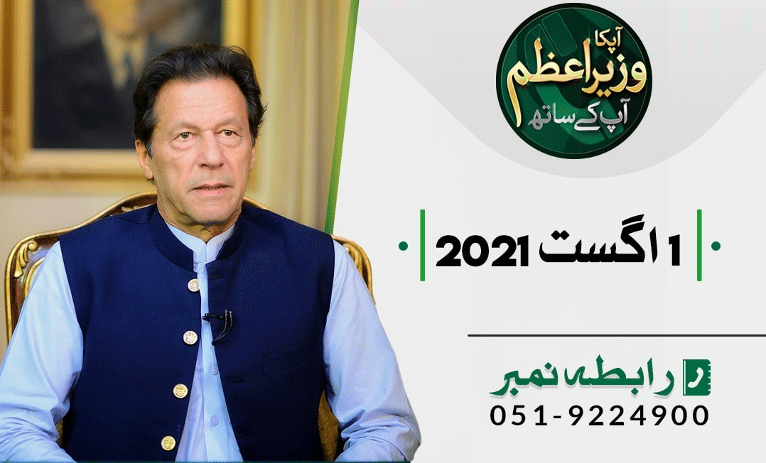 The Prime Minister will address the people directly today through telephone calls