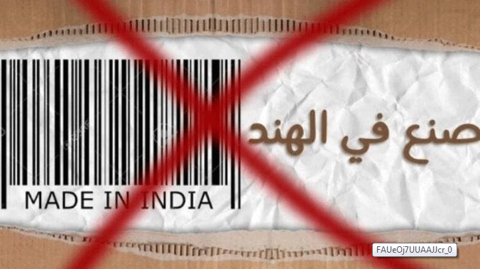 Oppression of Muslims: Middle Eastern countries start boycotting Indian products