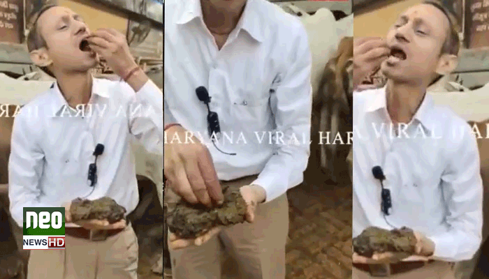 بھارت: ڈاکٹر کی گائے کا گوبر کھانے کی ویڈیو وائرل
